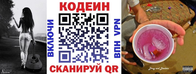 Кодеиновый сироп Lean Purple Drank  MEGA рабочий сайт  Онега 