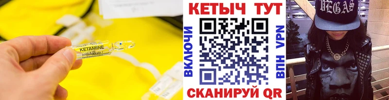 КЕТАМИН ketamine  Онега 
