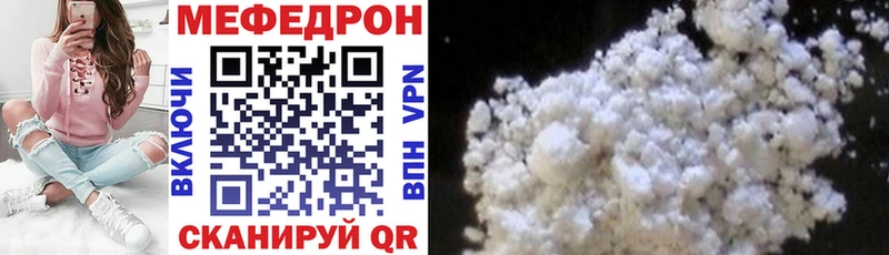 Меф мяу мяу  Онега